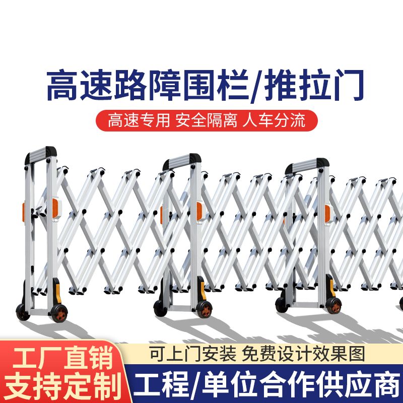 现货速发手动推拉折叠门不锈钢伸缩大门高速路障移动护栏施工伸缩
