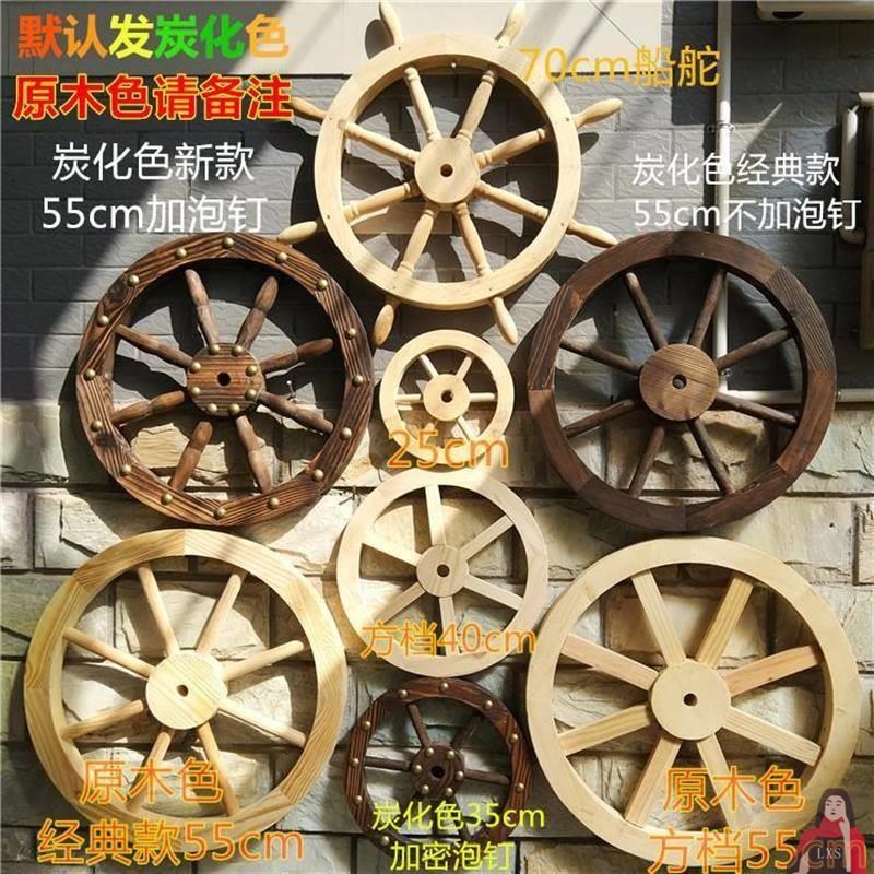 速发木车轮装饰品木制防腐木墙面挂件复古园艺用品背景实木质仿古