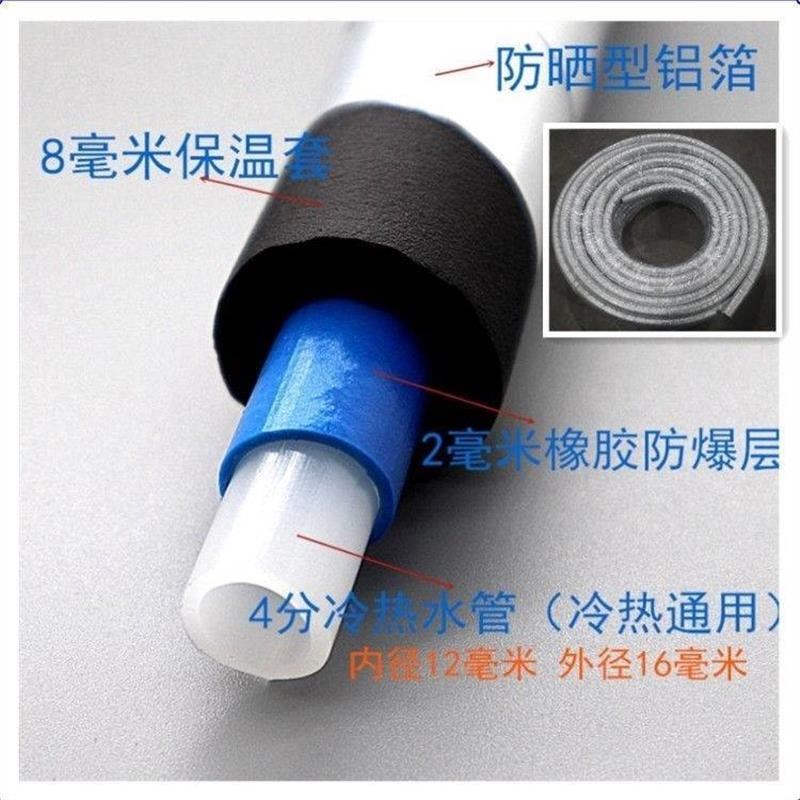 速发太能热水器上水管下水管四分1216PEX防冻防晒一体热水管