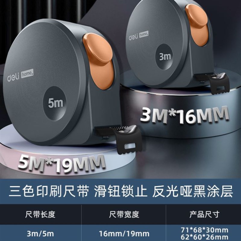 现货速发卷尺/5米加厚加硬不锈钢04高精度耐磨设计师