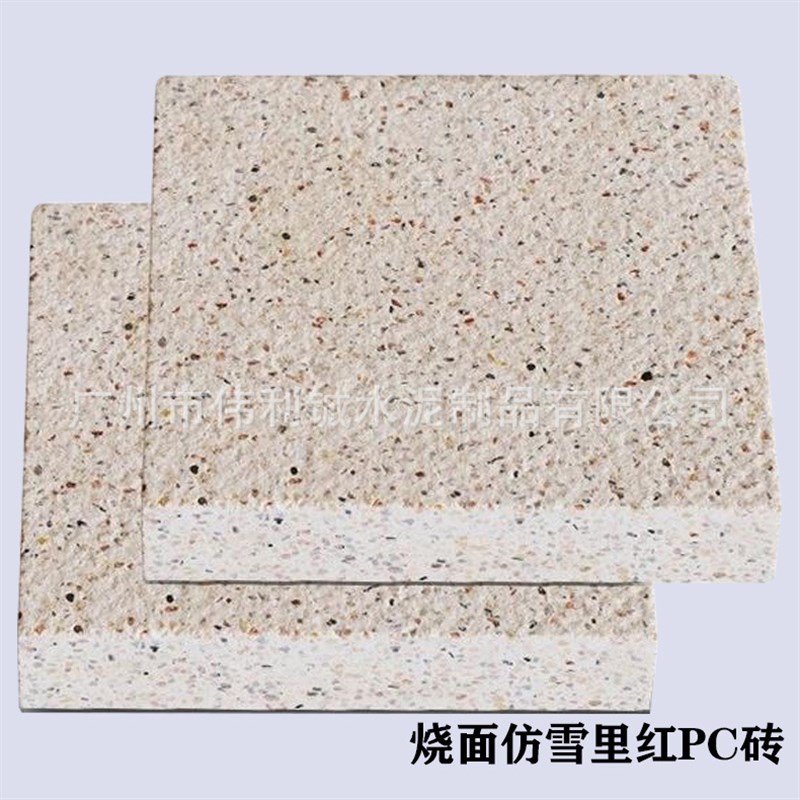 速发直供PC砖仿石材砖生态铺路石荔枝面混凝土砖仿火烧面仿石砖