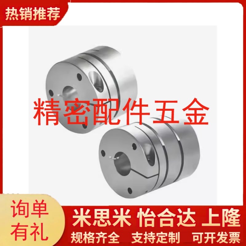 速发DBM51联轴器61-D64/D15/D1/5/7/D4/D/D44/D56/D7-E14/d8