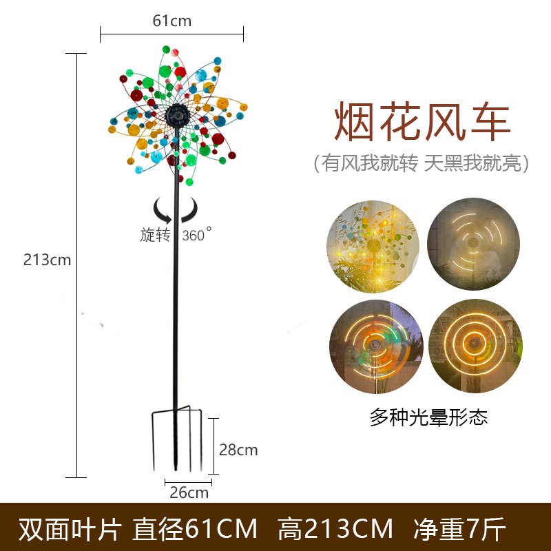 速发风车户外装饰花园庭院别墅露台铁艺旋转模型摆件太能灯七彩景