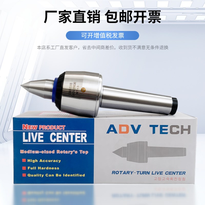 现货速发高速防震回转轴承莫氏MT4/5号数控车床尾座顶针活