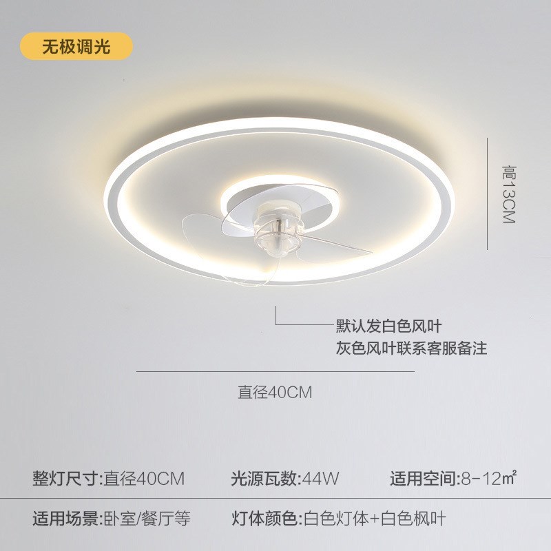 速发110V无叶风扇灯新款全光谱智能卧室灯简约静音一体电扇灯