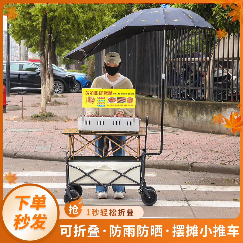 速发摆摊折叠桌小推车夜市地摊展示架烤肠移动购物便携式商用
