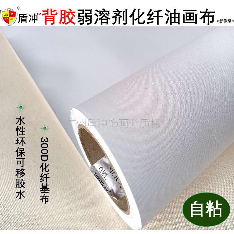 速发弱溶剂背胶自粘化纤油画布细纹哑光帆画布快干防水卷筒装饰喷