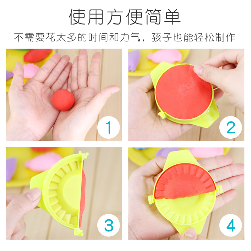 速发儿童手工制作饺子材料超轻粘土彩泥做饺子模具圣诞节玩具套装