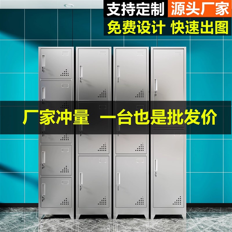 速发04不锈钢更衣柜储物柜2门4门6门员工柜车间浴室换衣柜单门柜