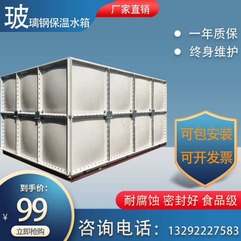 现货速发04级不锈钢水箱长方形组合式保温养殖场储水罐1-100立方