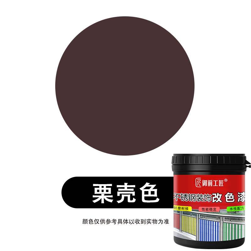 现货速发不锈钢改色漆金属防锈漆耐晒防水栏杆翻新漆瓷砖翻新漆水