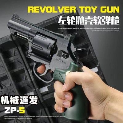速发机械连发左轮手抢玩具手枪软弹发射器儿童ZP-5小男孩抛壳模型