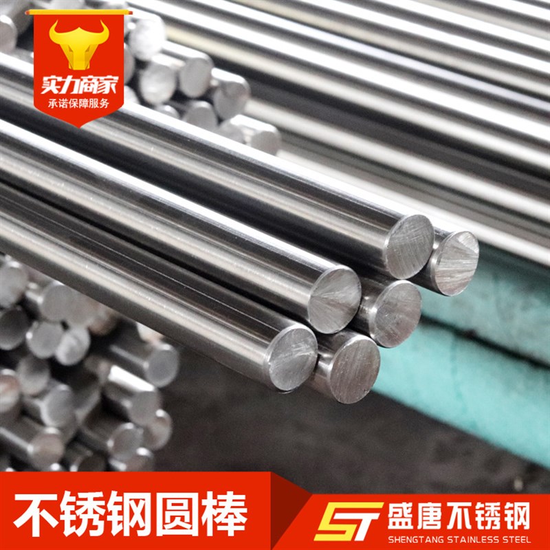 速发工厂直营2cr1不锈钢圆棒8mm10mm12mm20mm不锈钢光圆420研磨棒