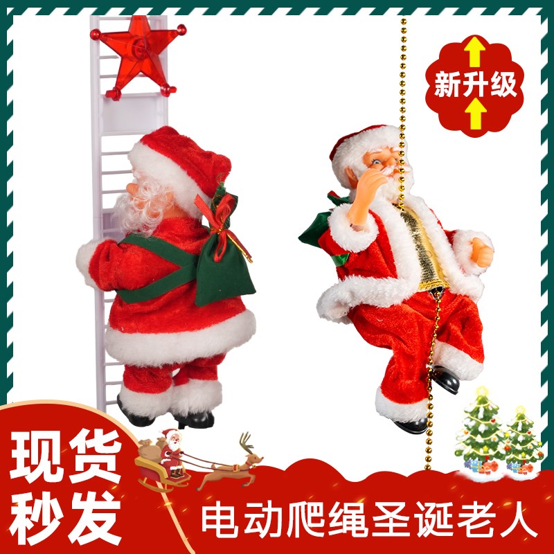 速发圣诞节装扮道具圣诞老人爬绳爬珠爬树爬窗场景布置装饰品拍照