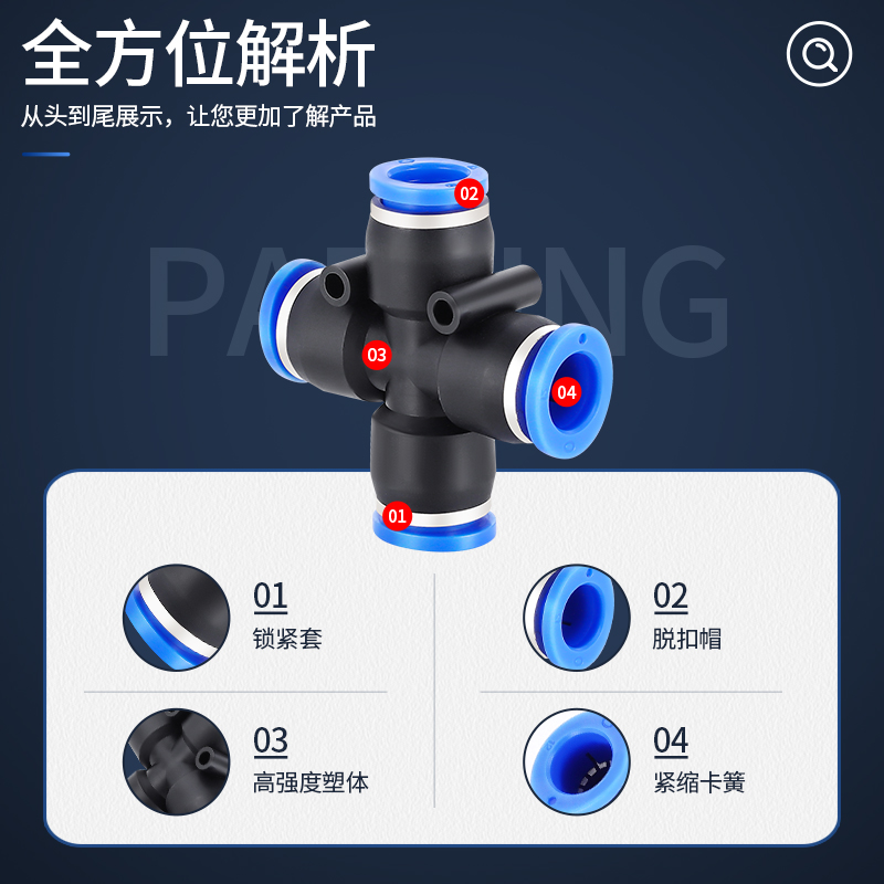 速发PZA气动气缸气管四通十字快速快插软管塑料接头PZA-4/6/8/10/
