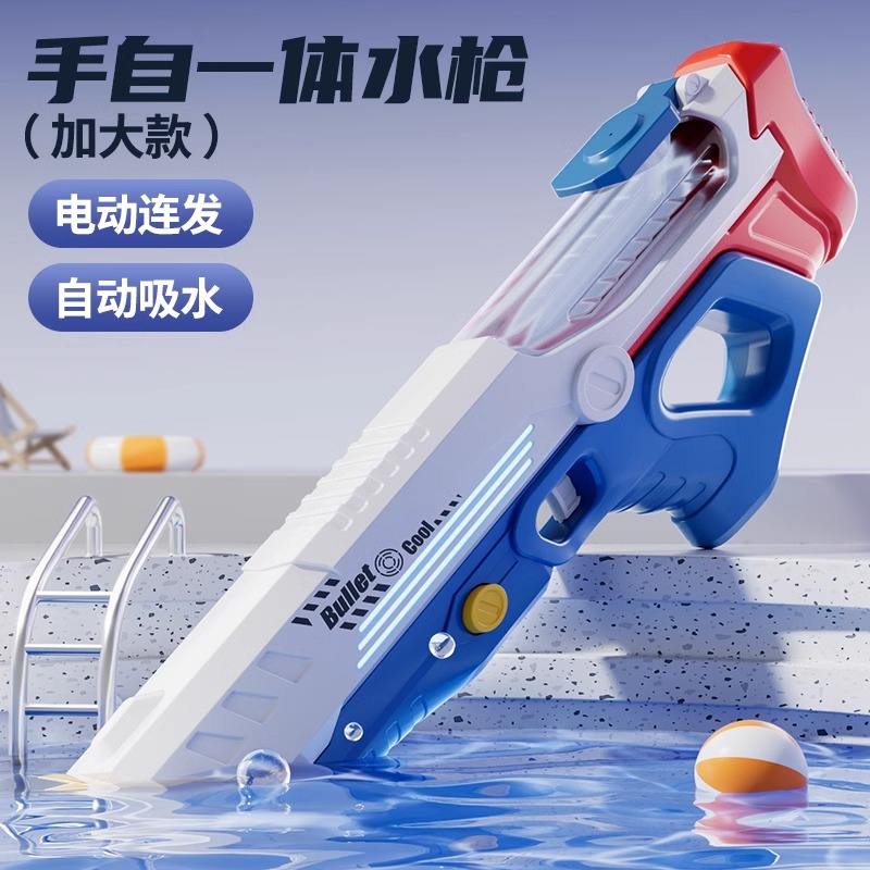 速发电动吸水水枪儿童新款连发全自动喷水大容量高压滋呲水六一节