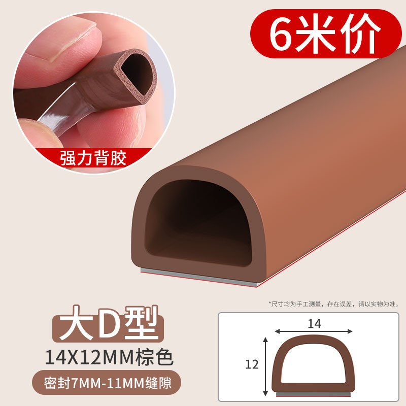 速发门缝密封条门窗木门窗户隔音卧室框静音防撞条自粘起批
