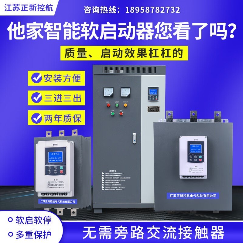 速发在线软启动器内置旁路变频柜11/15/18/22/0/7/45KW 15KW 在