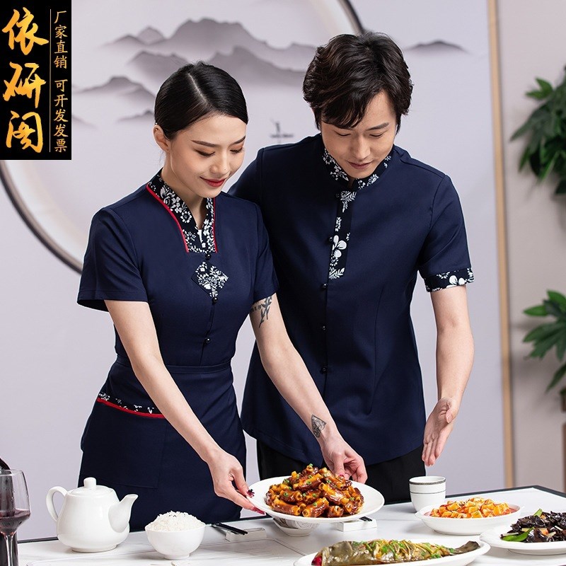 速发酒店工作服夏装中西餐厅餐饮服务员制服土菜馆饭店传菜生男