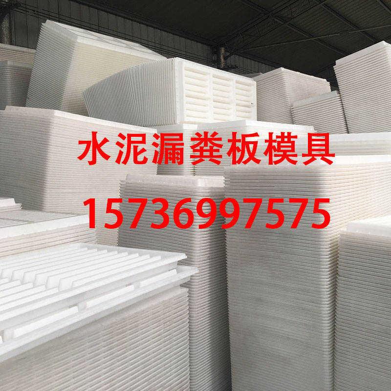 现货速发水泥漏粪板模具猪用限位栏产床羊床式塑料漏粪地板模具加
