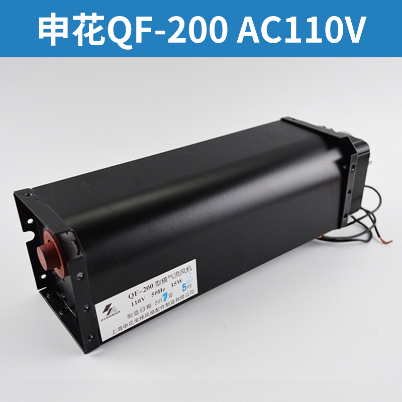 现货速发永大风扇申花QF-200 110V控制柜横流风机 光亚GYFB-18 电
