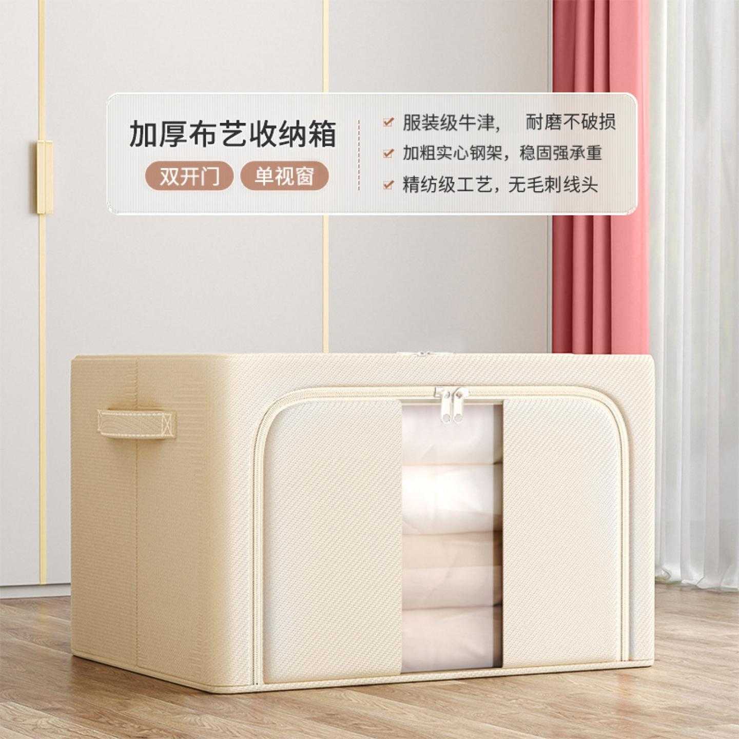 衣服收纳箱家用大容量装被子衣物百纳箱衣柜整理箱布艺储物筐