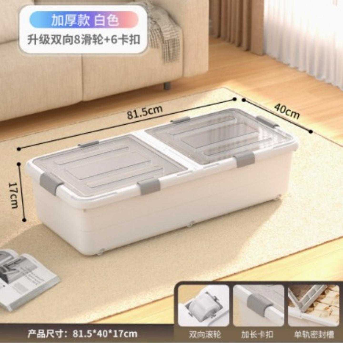 床底收纳箱扁平带滑轮床下收纳大容量超大透明衣服宿舍储物箱