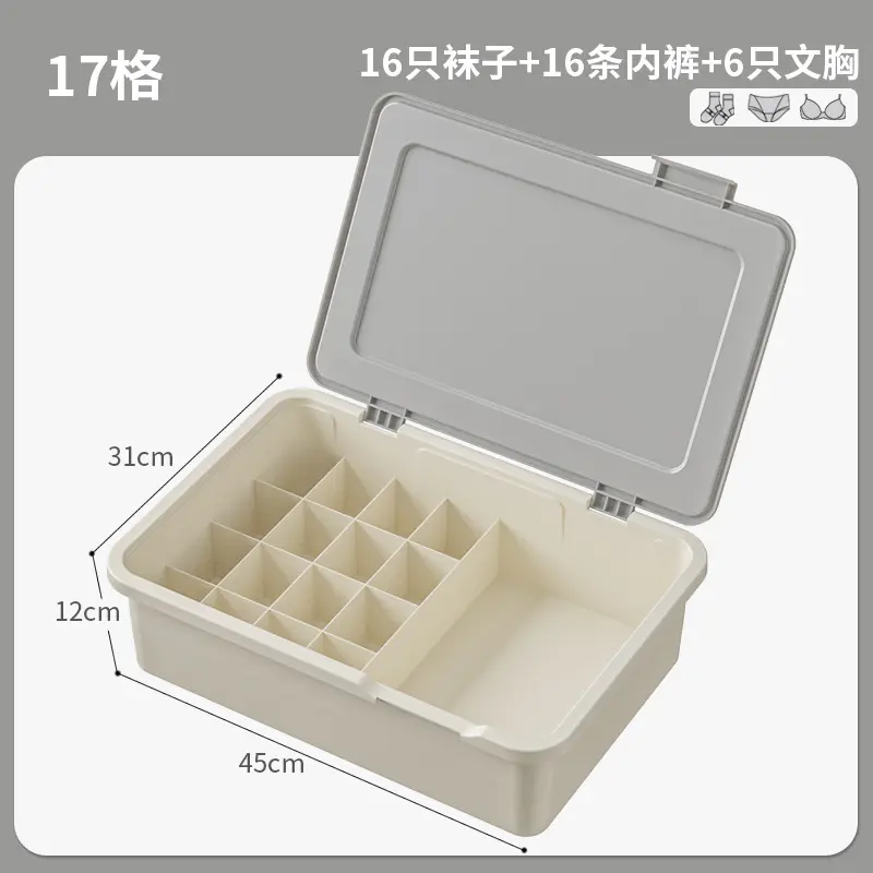 内衣内裤收纳盒家用抽屉式内衣裤神器衣柜三合一贴身衣物整理盒子