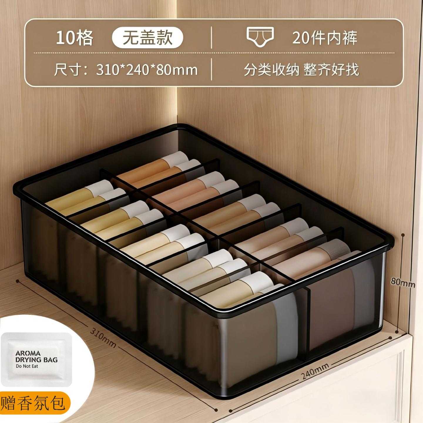 内衣内裤袜子整理收纳盒抽屉式分格大容量加厚家用塑料衣柜储物盒
