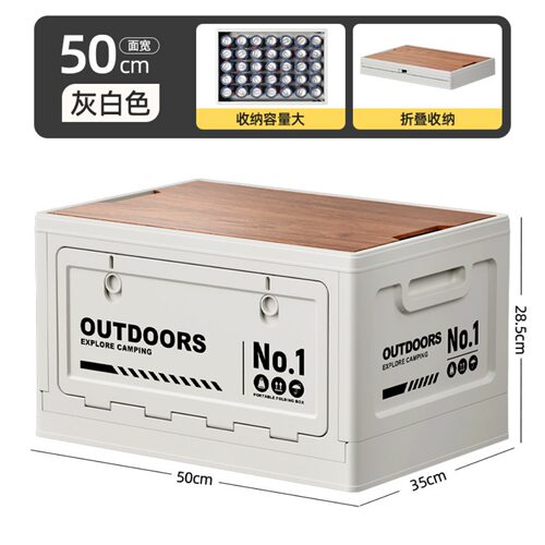 户外露营收纳箱侧开门野营折叠箱车载后备箱带木盖摆摊整理箱