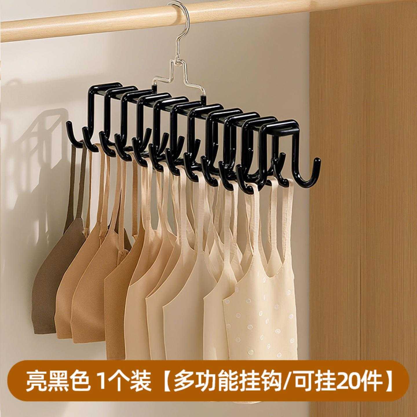内衣挂架吊带衣架多功能无痕收纳家用宿舍学生防滑多夹晾衣架