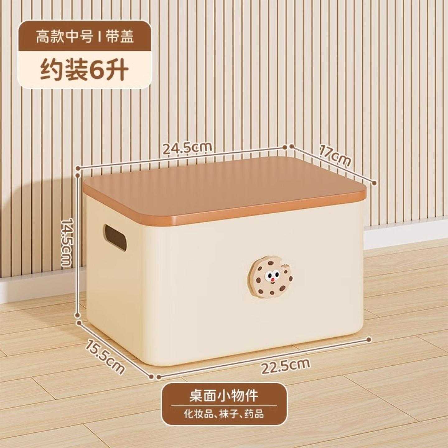 收纳盒桌面客厅零食玩具置物筐桌上杂物整理箱塑料长方形储物盒子