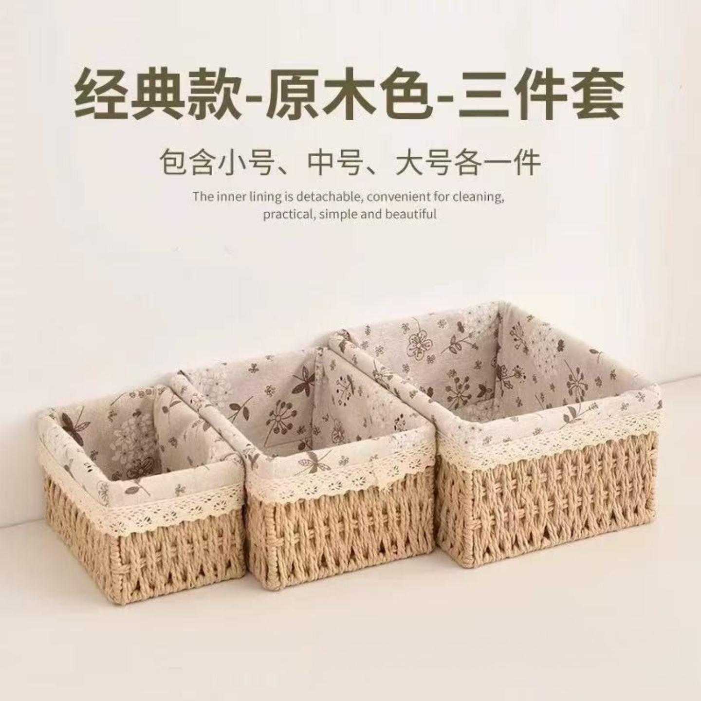 编织收纳筐茶几客厅杂物衣服化妆品收纳箱仿藤编储物盒桌面收纳盒