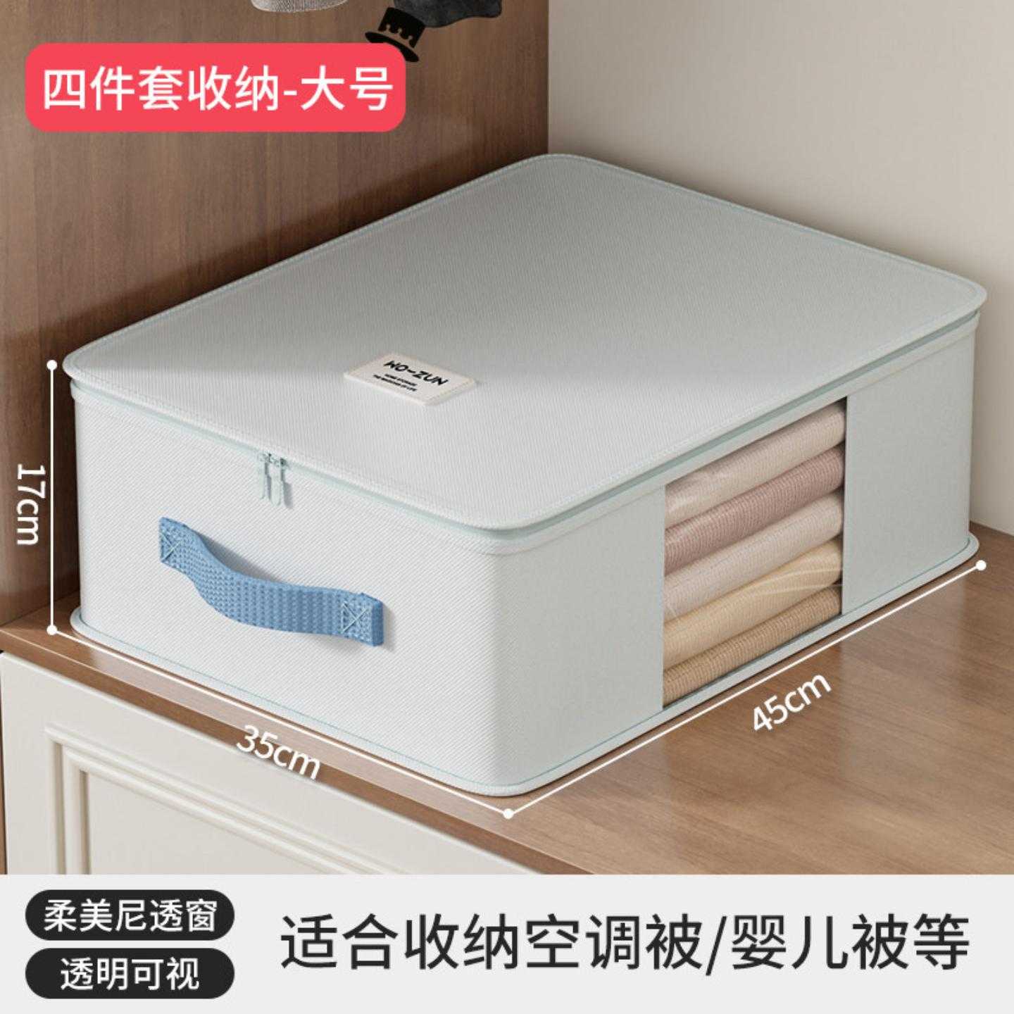 床上四件套收纳袋子整理袋衣物大容量加厚装衣服被子毯子床单