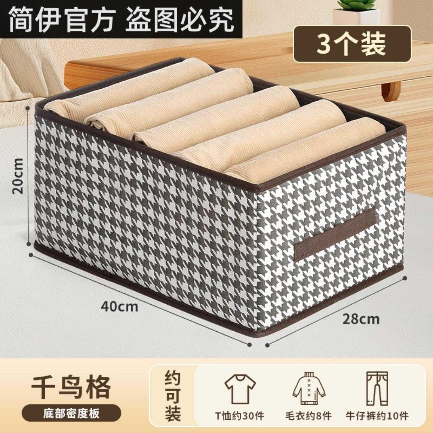 千鸟格收纳盒卧室衣柜整理衣服裤子收纳箱家用收纳筐宿舍收纳