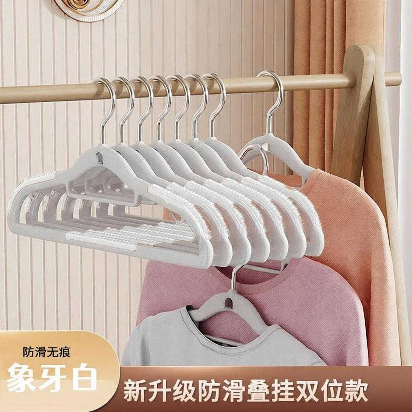 叠挂省空间衣架防滑无痕肩角晾衣服塑料晾晒衣服衣撑宿舍家用阳台
