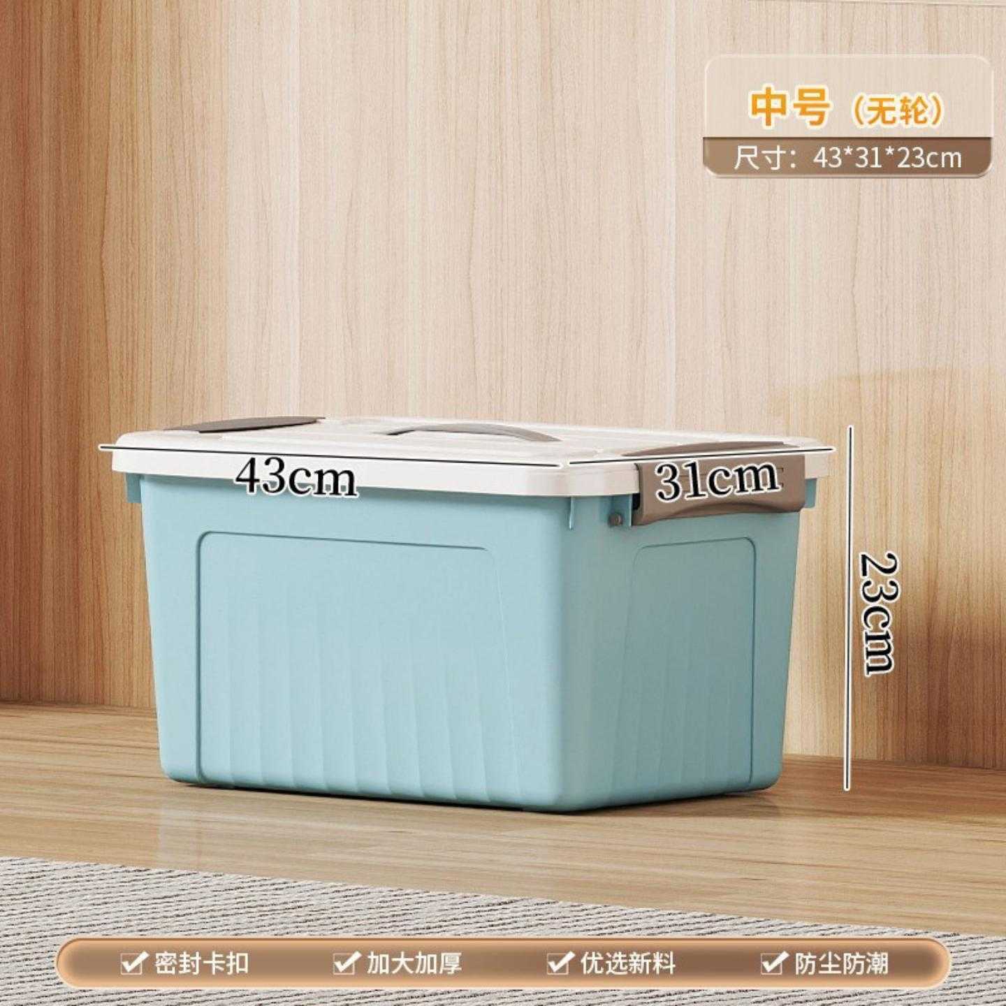 加厚收纳箱大容量家用衣服玩具储物箱塑料收纳盒特大号收纳整理箱