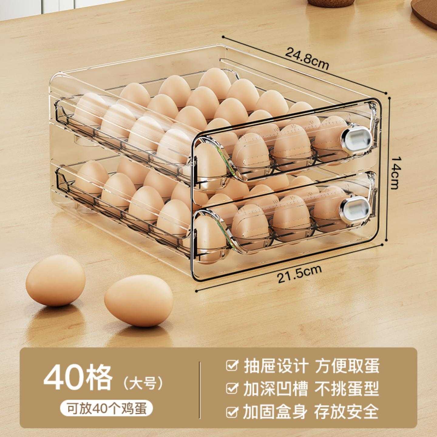 双层鸡蛋收纳盒新款厨房冰箱保鲜盒大号PET透明蛋托抽屉式鸡蛋盒