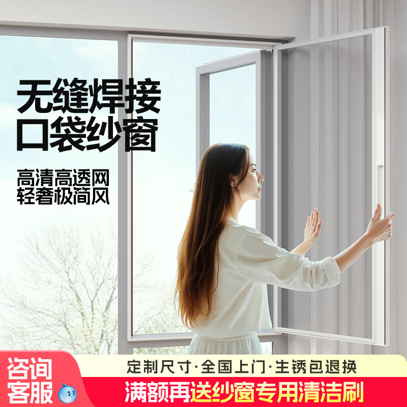 无缝焊接口袋锁平开窗纱窗定制铝合金防盗打孔纱窗金刚网纱窗定做
