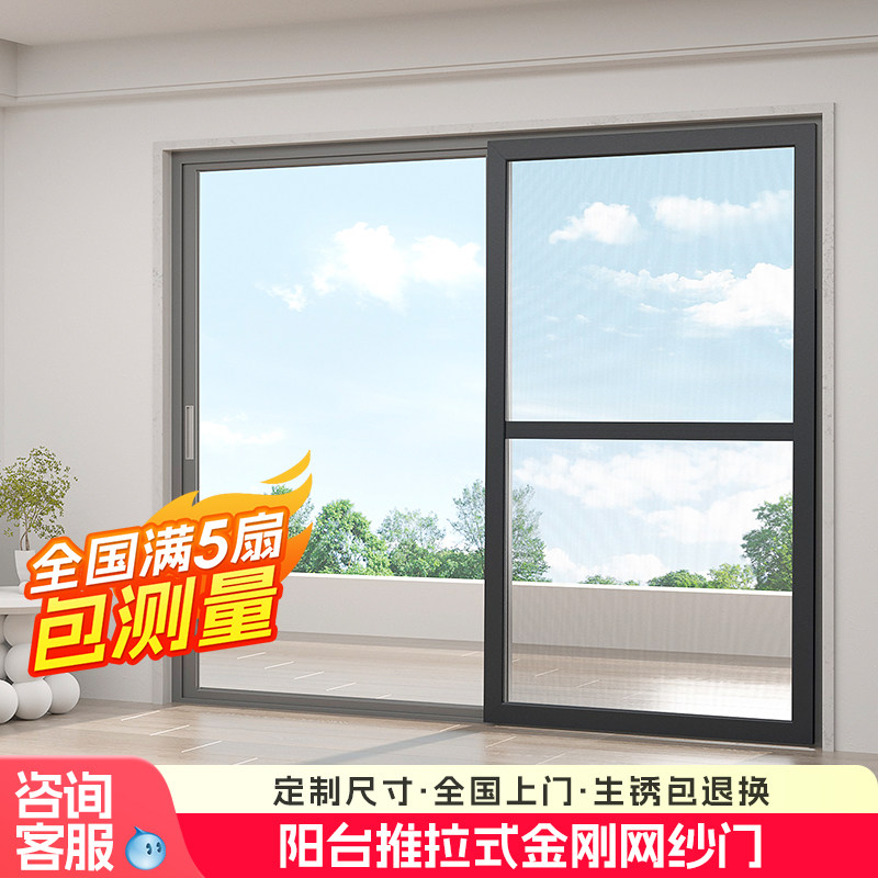 纱门推拉式金刚网纱门纱窗推拉式阳台铝合金平移防猫防蚊纱窗纱门