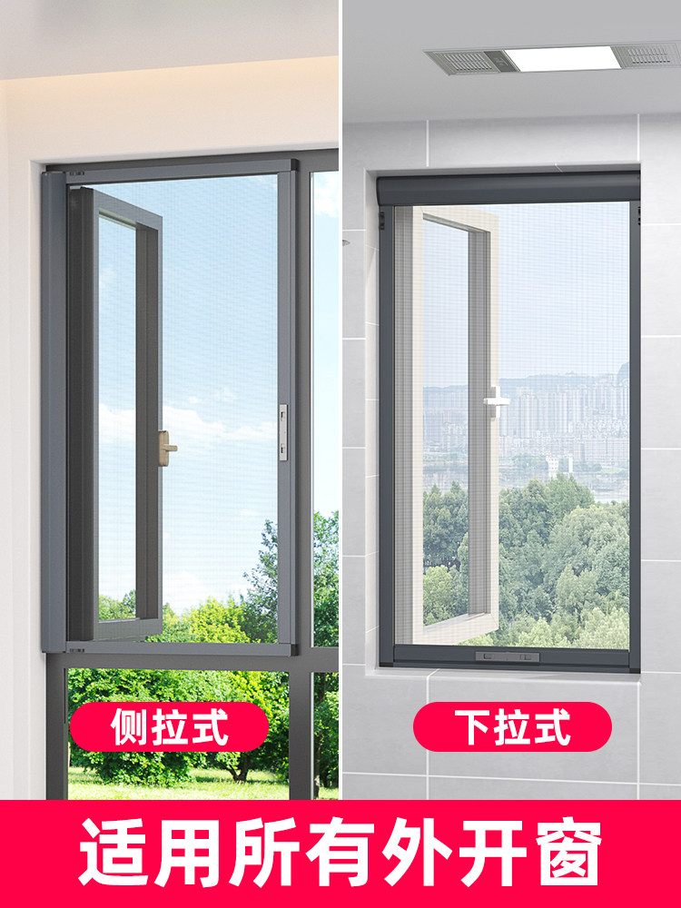 隐形可伸缩推拉免打孔纱窗定制可拆卸隐形金刚网窗网自安装向外开