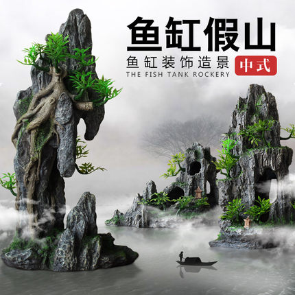 鱼缸造景 假山造景石头装饰水草灰色仿真青龙石躲避 山洞摆件套餐