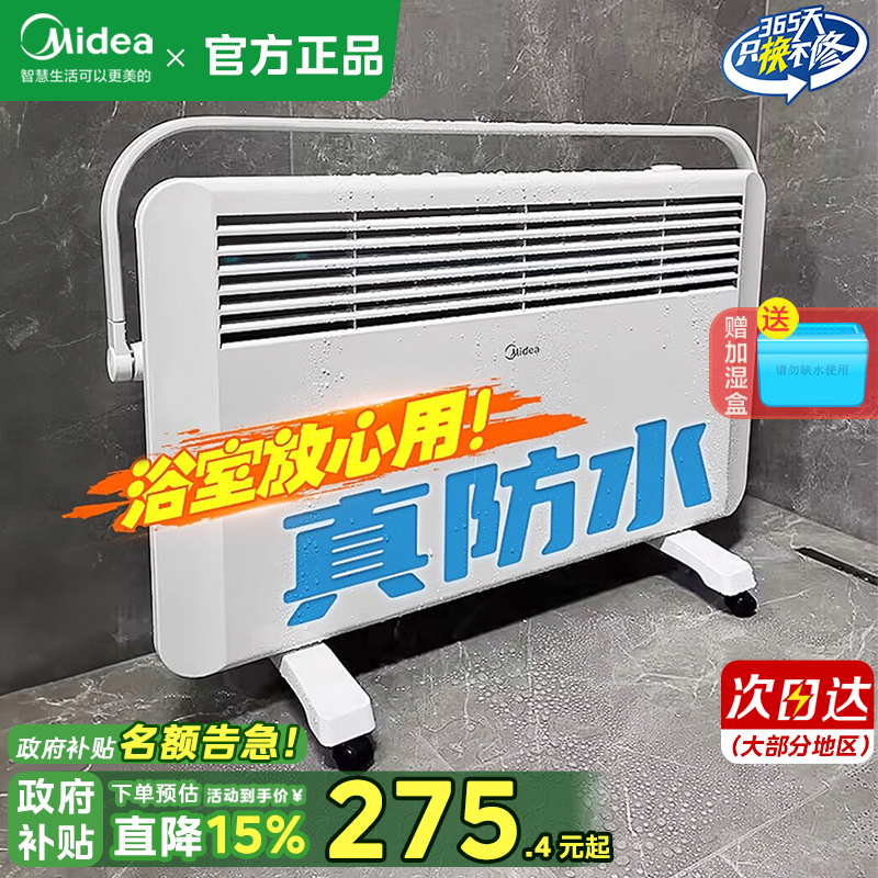 美的快热炉取暖器浴室防水新款