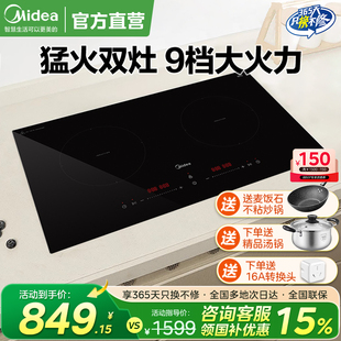 电磁灶3500W猛火灶2026新款 家用双头灶台式 双灶电磁炉嵌入式 美