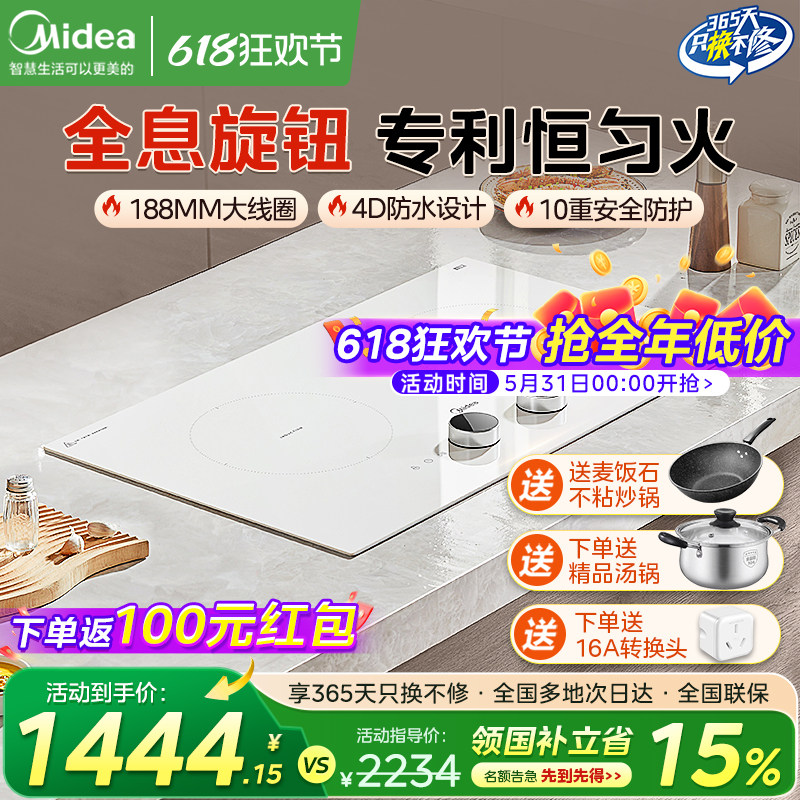 美的双灶电磁炉嵌入式超薄家用白色定时防水3500W大功率2026新款