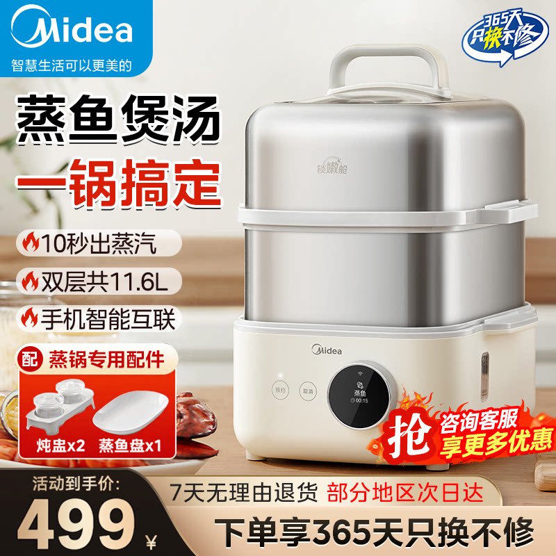 美的锁嫩舱电蒸锅多功能家用不锈钢蒸煮炖多功能一体蒸汽箱大容量
