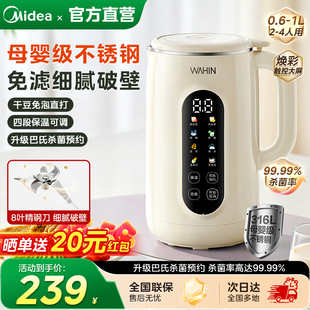 美的豆浆机家用多功能全自动免过滤无渣免煮2-5人破壁机2025新款