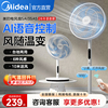 美的电风扇家用落地扇2026新款七叶音静语音遥控轻音卧室智能风扇