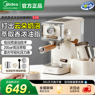 美的意式咖啡机半自动家用小型复古云朵奶泡小白咖啡自由换新补贴
