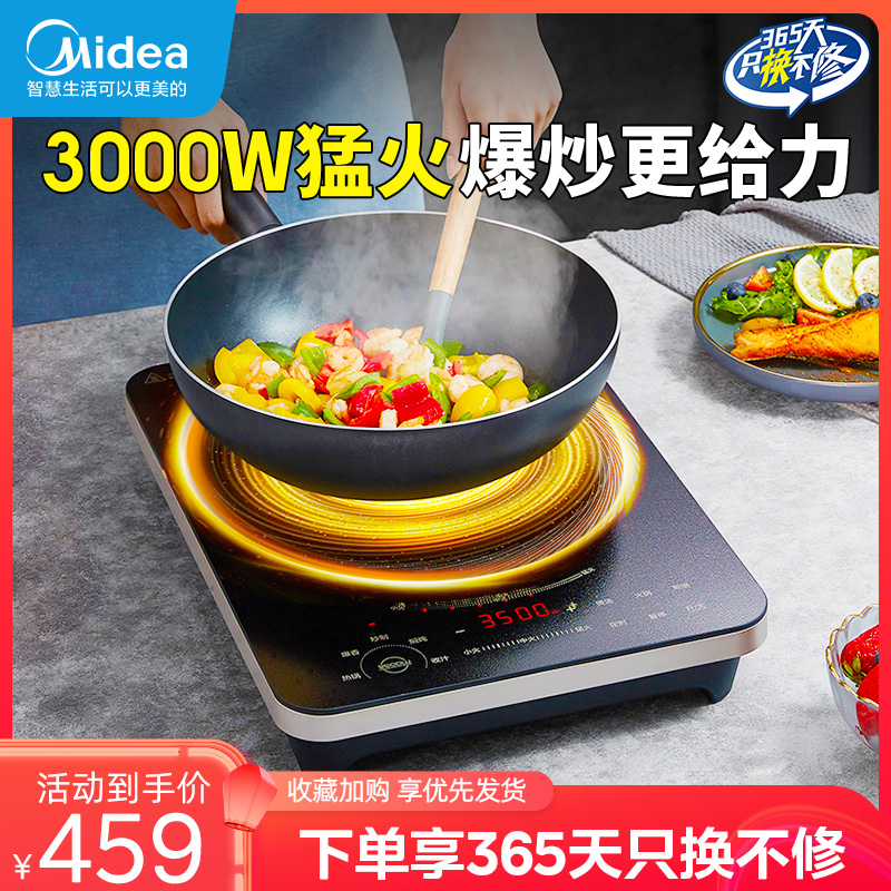 美的电磁炉3000W大功率家用商用电灶新款爆炒大火力防水官方正品